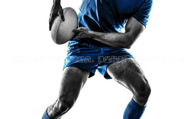 意昂体育4代理百家号