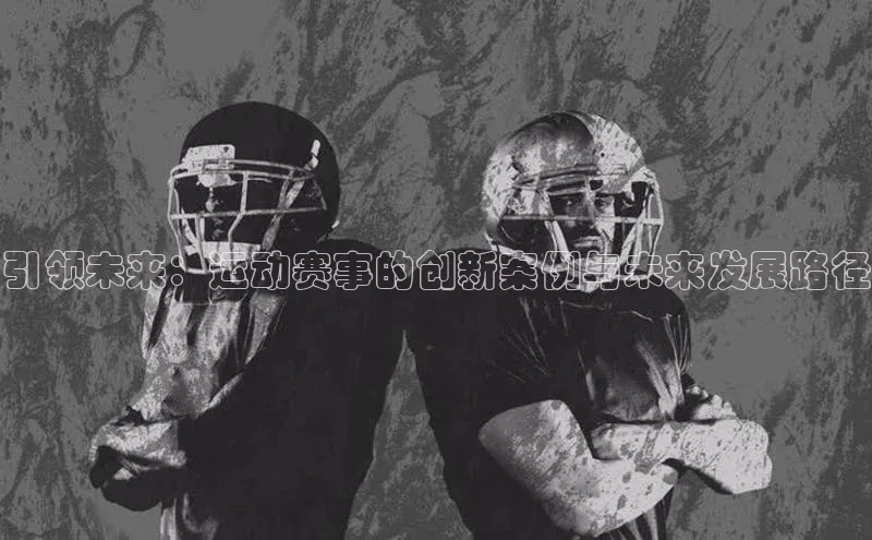 意昂体育平台APP