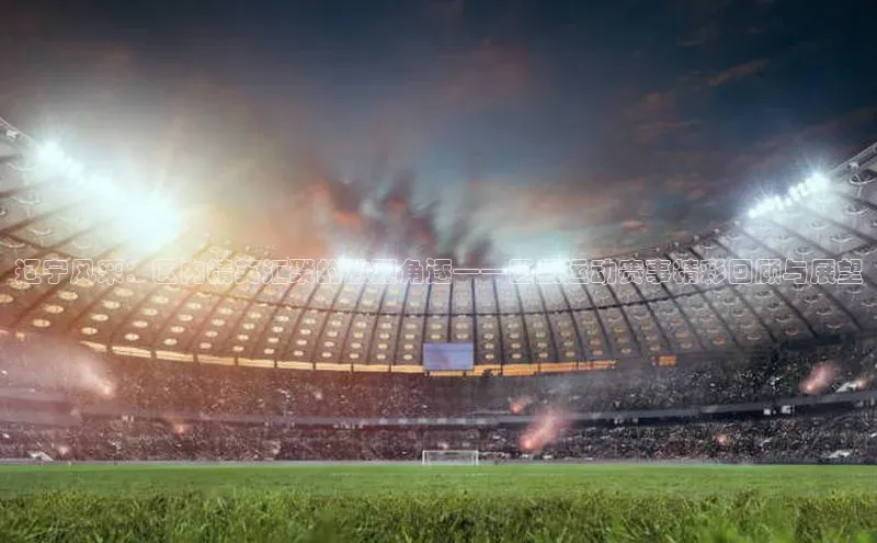 意昂体育平台APP