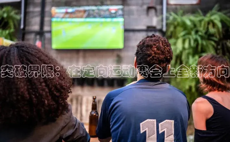 意昂体育app网页版登录入口