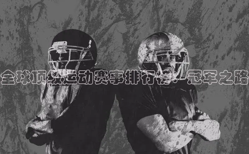 意昂体育平台APP