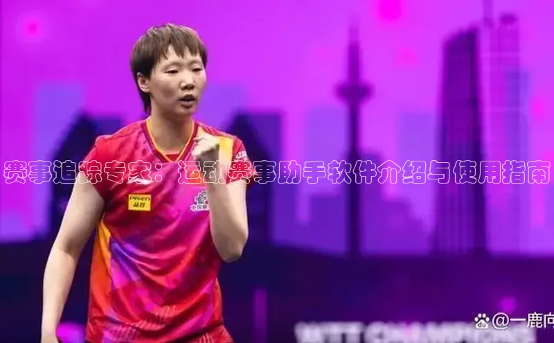 意昂体育平台APP