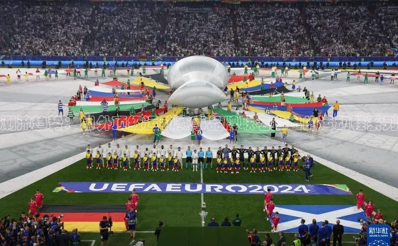 潮流趋势：国外顶级运动赛事品牌联名推出的运动鞋系列